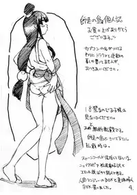 (C63) [Ngo Hay Yappunyan (Shiwasu No Okina)] Mattari Capcom (Ace Attorney, Breath of Fire V)