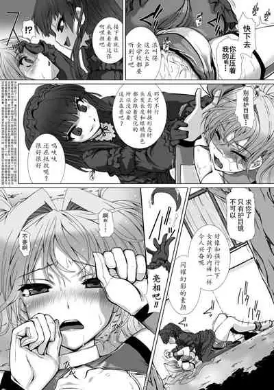 [Takahama Tarou] Hengen Souki Shine Mirage THE COMIC EPISODE 1-6 [Chinese] [退魔大叔个人汉化]