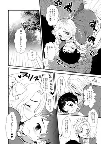 (Gijinka Oukoku 3 ~Zenkoku R12~) [Kapool (Romio)] Oyabun! 3 (Axis Powers Hetalia)