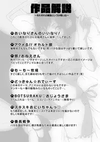 [Sameda Koban] Mon-Mon Animal Girl [Digital]