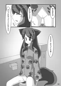 [Sacred Tail] Heat of Passionate