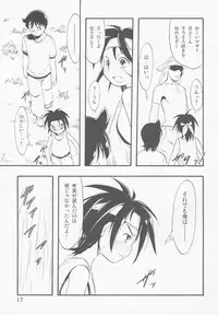 [P.A. Project (Teruki Kuma)] Nushi no Sumu Yama Vol. 11