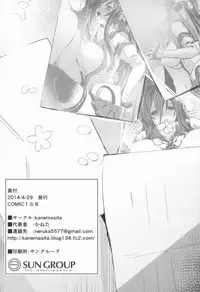 (COMIC1☆8) [kanemasita (Kaneta)] Yamato no Tegami (Kantai Collection)