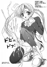 (CR30) [HarthNir (Misakura Nankotsu)] Binzume Sisters 2 (Sister Princess) [decensored]