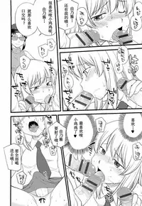 [Hinemosu Notari] Onnanoko ga Osuki Ch. 1-7 [Chinese] [路法斯教徒汉化]