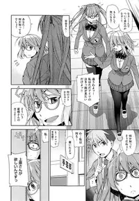 [Satsuki Mikazu] Kimi no Megane wa 10man volt Ch. 1-2