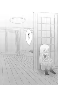 (C89) [TOFU SOFT (Sakakibara Keisuke)] Ebina-chan to Umaru-chan to Onii-chan to Zenpen (Himouto! Umaru-chan)