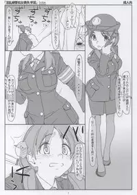 (C94) [bolze. (Maru Mikan)] Inran Fukei Shojo Soushitsu Sanae (THE IDOLM@STER CINDERELLA GIRLS)