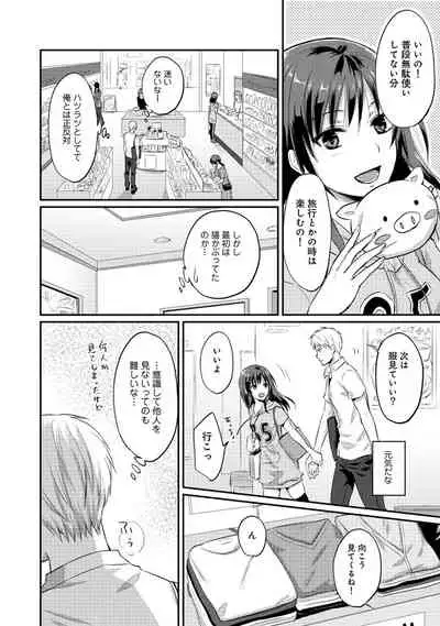 [Koori] Zesshokukei Danshi, Seiyoku o Shiru Ch. 1-32