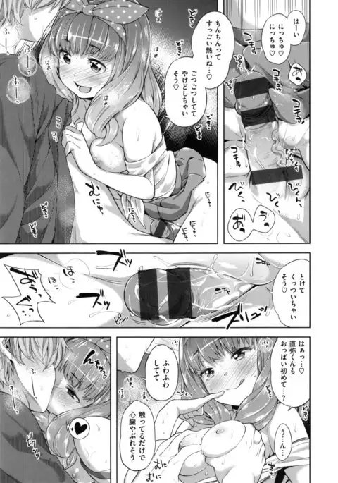 Zettai Muteki Shoujo