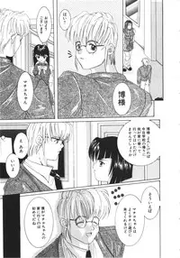 [Anthology] NAMI Joshikousei Anthology Vol. 1 - Yamato Nadeshiko Hen