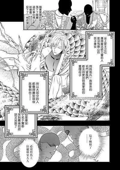 [Seina Anji] World's End Blue Bird | 末世青鸟 Ch. 4-10 + 特典 + 11-13 [Chinese] [Digital]