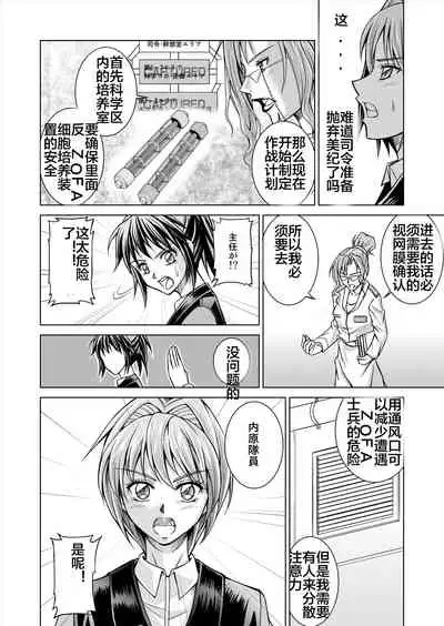 [MACXE'S (monmon)] Tokubousentai Dinaranger ~Heroine Kairaku Sennou Keikaku~ Vol. 12-14 [Chinese]