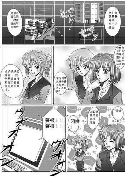 [MACXE'S (monmon)] Tokubousentai Dinaranger ~Heroine Kairaku Sennou Keikaku~ Vol. 01 [Chinese]