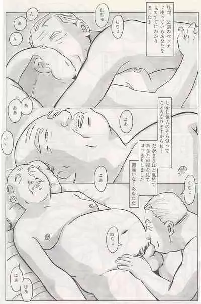 The middle-aged men comics - from Japanese magazine (SAMSON magazine comics ) [JP/ENG]
