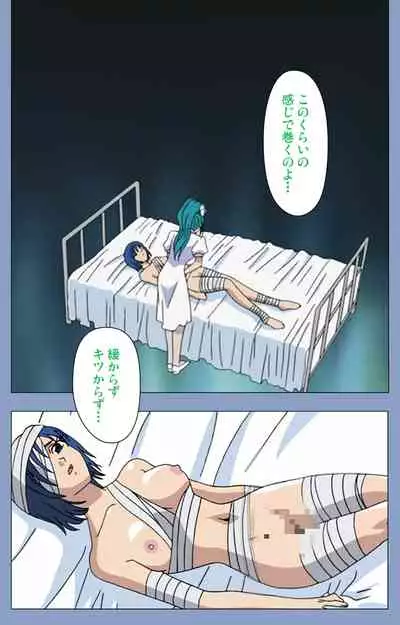 Ingoku Byoutou Kanzenban