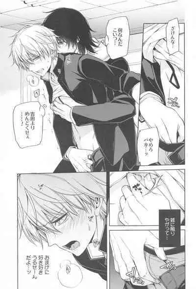 MMDN - WORLD'S END 1999