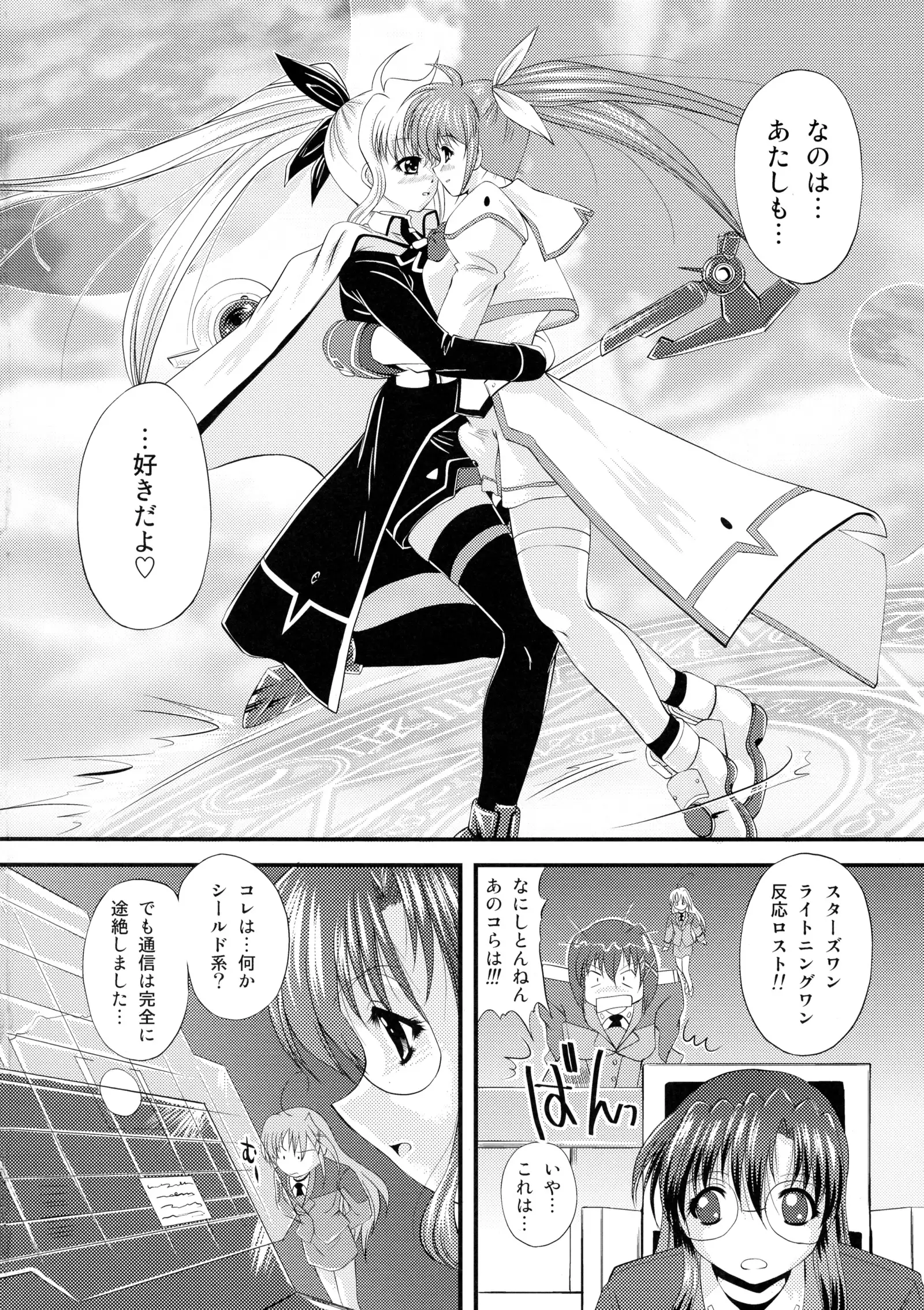 Ikutsu ni Nattemo Mahou Shoujo desu ga Nani ka