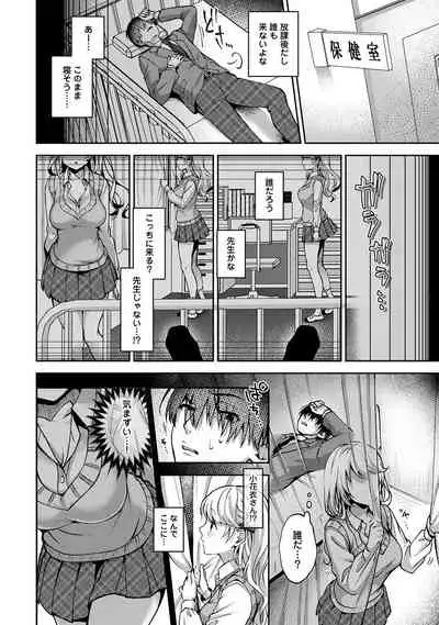 ore da ke ni koakuma na doukyuusei fu tta ra oshitao sa rema shi ta ~