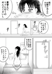 [Hitotsukami (Kitamura Kouichi)] Scat ni Mezamete Shimatta Imouto