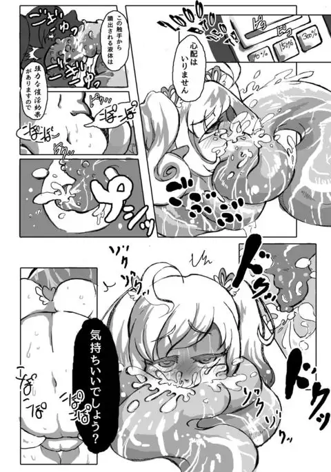 Ikutsu ni Natte mo Mahou Shoujo