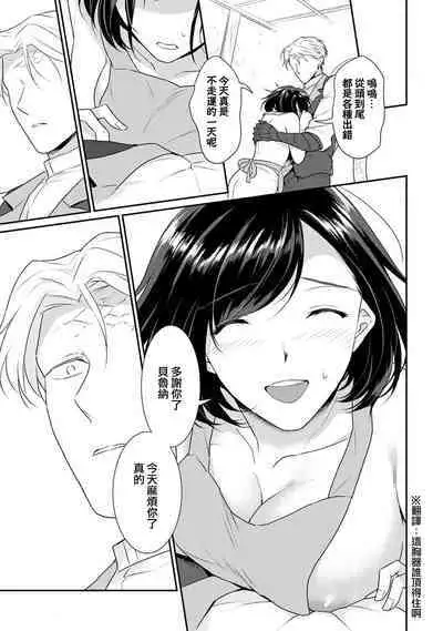 [Narada Yamato] Tensei Majo wa Ryuuzoku no Mamono-sama ni Kakowaremasu | 转生魔女被魔龙金屋藏娇了 1-8 [Chinese] [莉赛特汉化组]