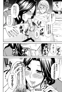 [Shunjou Shuusuke] Hitokoishi, Tsuma