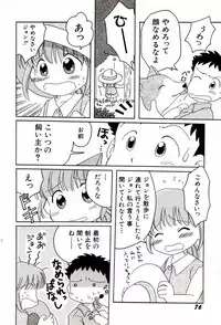 [Mihara Jun] yume kamo shirenai