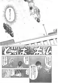 Comic Doki [2008/03]