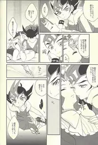 (C85) [Gokudou Daigensui (Kayama Noriaki)] LittlePony TragicShark (Yu-Gi-Oh! Zexal)