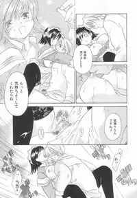 [Amanatsu Makoto] Hinemosu