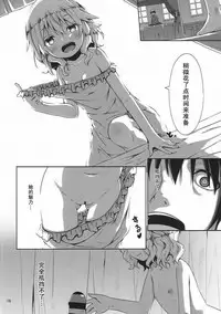 (C91) [Azure (Kagono Tori)] Momoka ni Sukuwareru Hibi (THE IDOLM@STER CINDERELLA GIRLS) [Chinese] [樱丘汉化组]