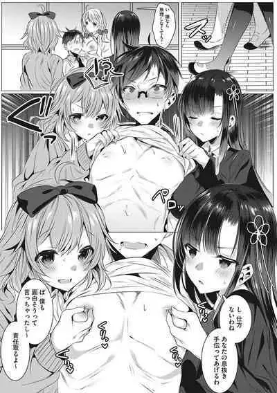 Kimochi Ii Ecchi Shiyo - Let's feel good H♡