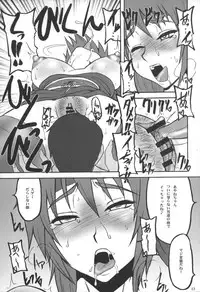 (C71) [Motsu Ryouri (Motsu)] Kaku Musume 7 (Dead or Alive)