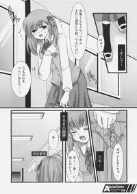 (C70) [Harukomachikan. (Nakazuki Yuuna)] Aquarium+ (Fate/stay night)