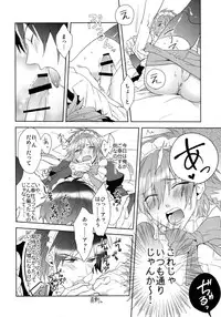 (Brain Breaker 5) [smat. (Akatsuki Tomato)] Ah Goshujin-sama (DRAMAtical Murder)