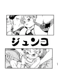 [Horihone Saizou] Hanbunko