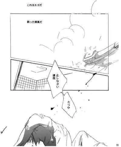 [GD (Izumi Yakumo)] UNDER SKIN (Persona 2)