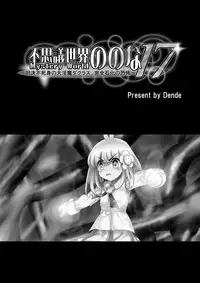 [Dende] Fushigi Sekai -Mystery World- no Nona 17 ~ Taiketsu Fujimi no Dai Inma Dakurasu, Kanzen Sekka no Kyoufu