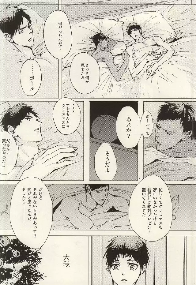 Kokoro Tokasu Mitai ni