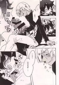 (SPARK10) [Kaitouchuu. (Kasago)] Itoshi no Cherry-kun (Kekkai Sensen)