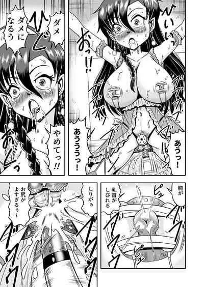 atashi, osu gakigirai da kara otoko no musume ni shite wakarasemasu !!gohen