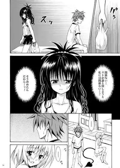 [TORA MACHINE (Kasukabe Taro)] Kindan no Mikan ~Soushuuhen+~ (To LOVE-Ru) [Digital]
