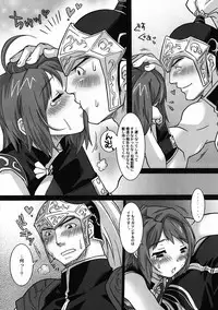 (SC49) [H.A.O (Tom)] Toaru Bushou no Initsuseikatsu (Shin Sangoku Musou 5 Empires)