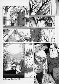 [Hidiri Rei] Prayer BJ