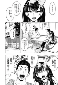 [Tatsunami Youtoku] twin Milf 2