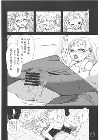 [Condiment wa Hachibunme (Maeshima Ryou)] Tenha, Inoru mono wo Sukuu to Iude wa Arimaseka. (Kannagi)