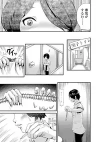 [Anthology] Nyotaika Ryoujoku!! II [Digital]