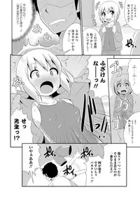 [Anthology] Otokonoko HEAVEN Vol. 29 [Digital]