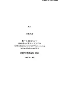 (C86) [Yosei Yumeshiko (Bubuzuke)] Bakui Junketsu (Kill la Kill) [Chinese] [final個人漢化]